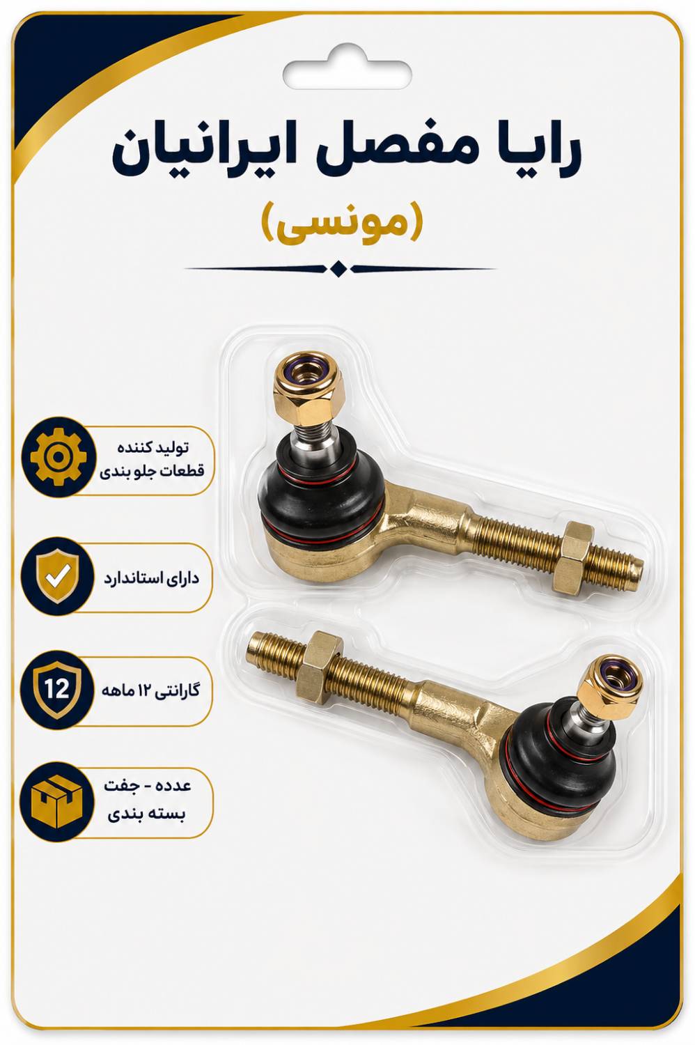 سیبک فرمان 206
