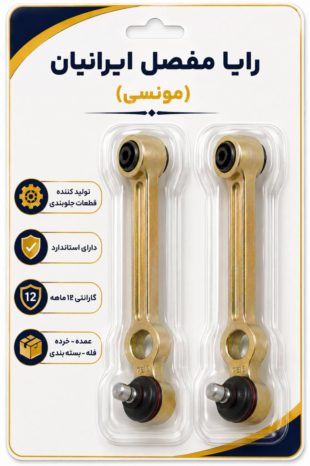 سیبک طبق بوش فلزی پراید