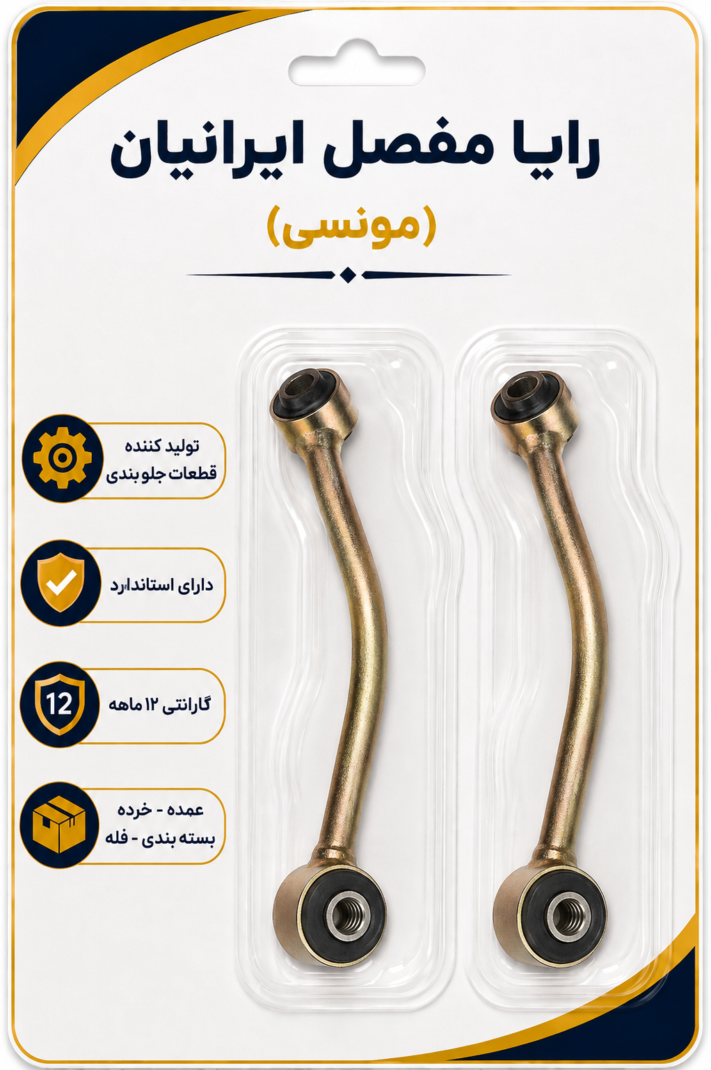 میل موجگیر 405