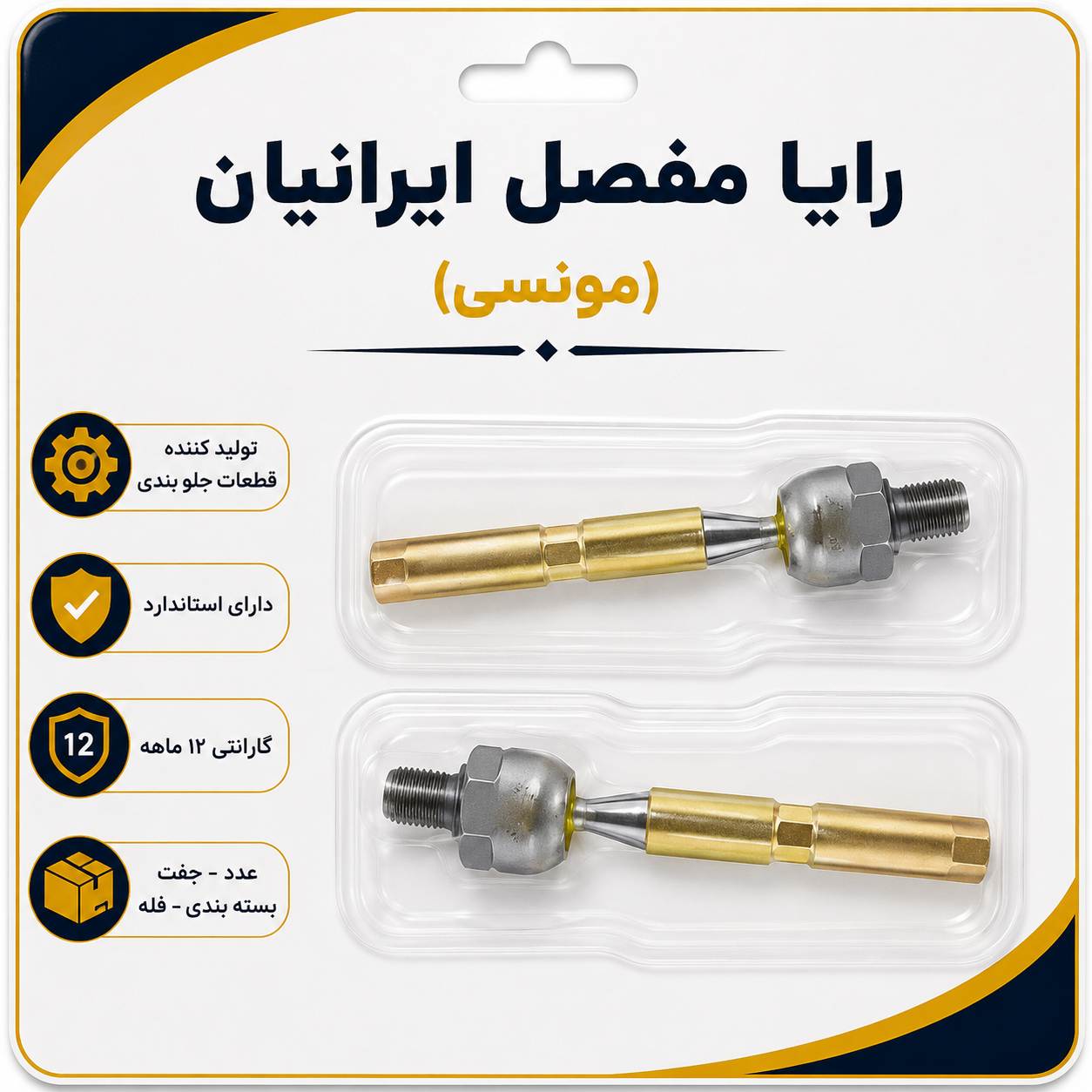 مفصل ماندو پژو